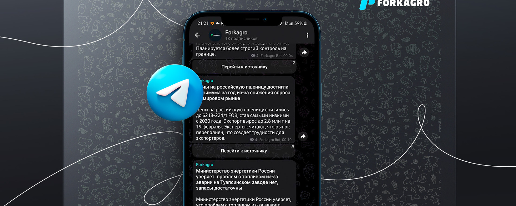 Forkagro is now available on Telegram
