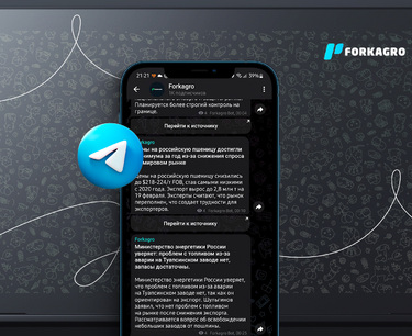 Forkagro теперь доступен в Telegram