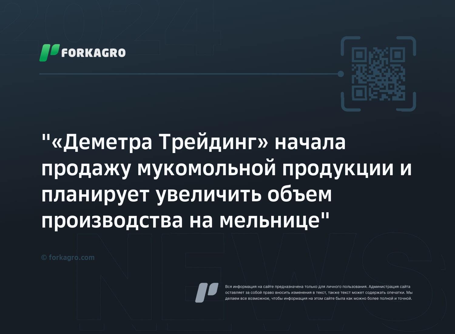 Планирование производства и сбыта продукции презентация. Общая схема планирования организации. Планируем расширить производство. Планируем расширить производство. Планирование объема производства.