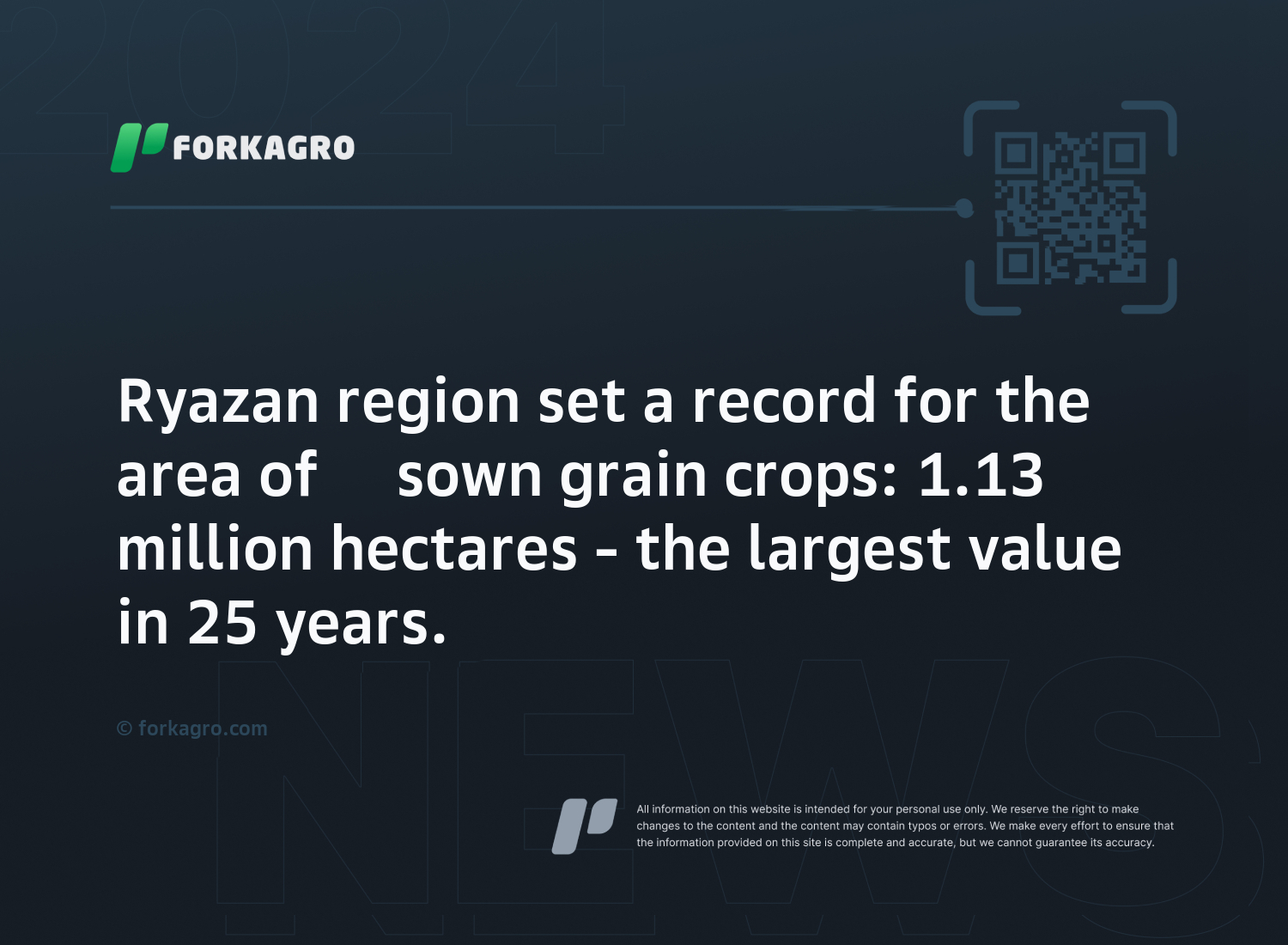 Ryazan region set a record for the area of ​​sown grain crops: 1.13 million hectares - the largest value in 25 years.