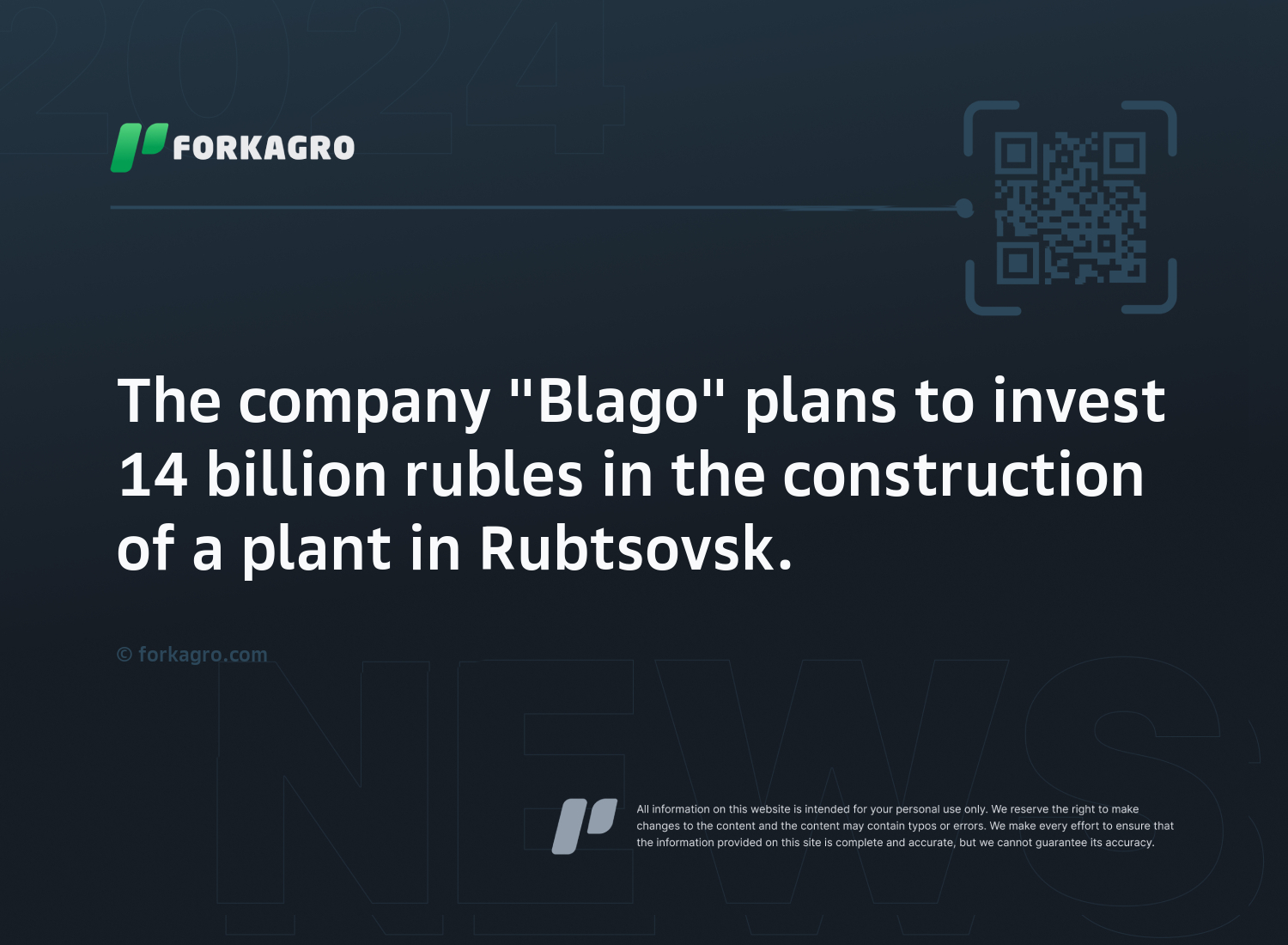 The company "Blago" plans to invest 14 billion rubles in the construction of a plant in Rubtsovsk.