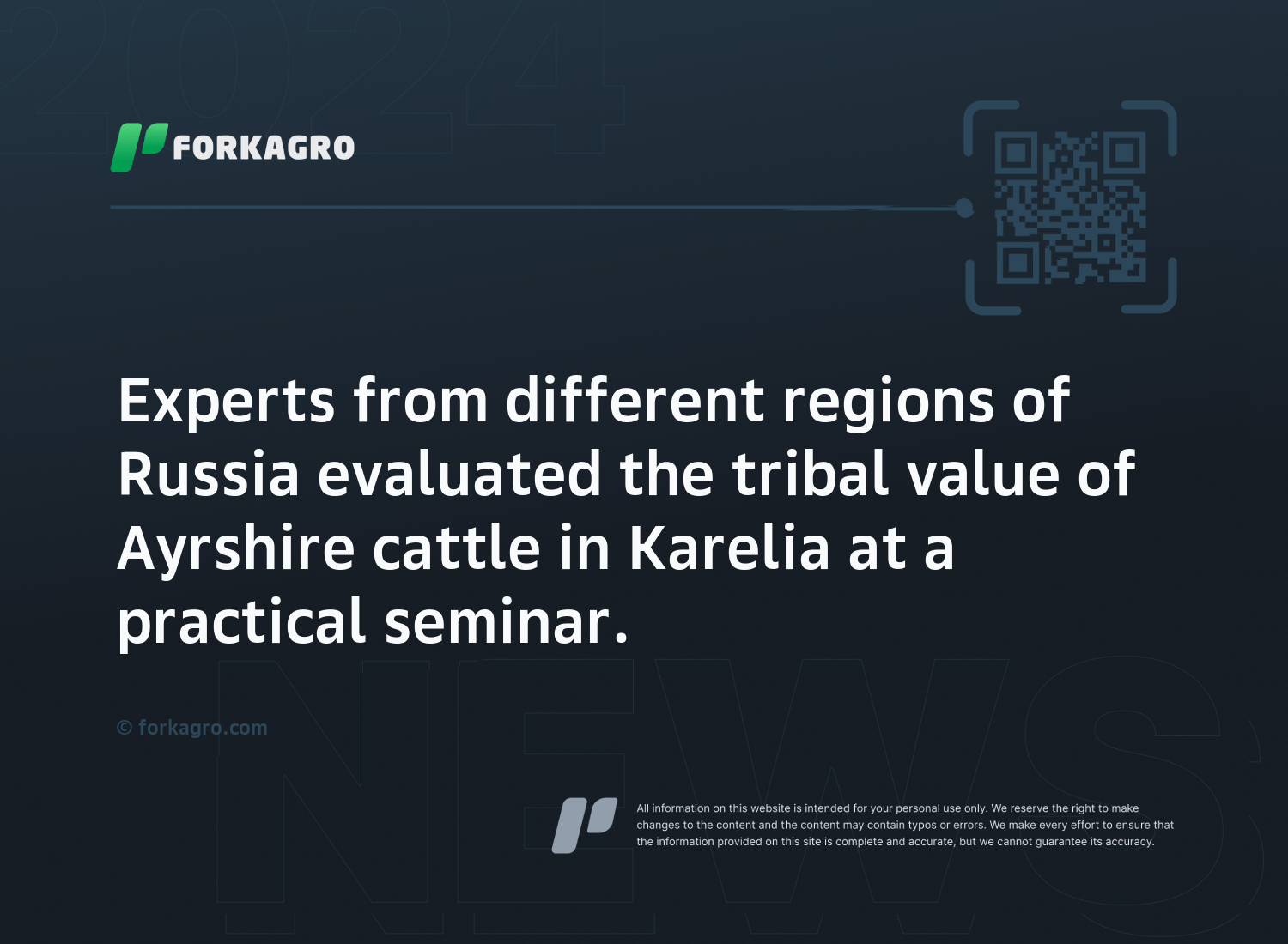 Experts from different regions of Russia evaluated the tribal value of Ayrshire cattle in Karelia at a practical seminar.