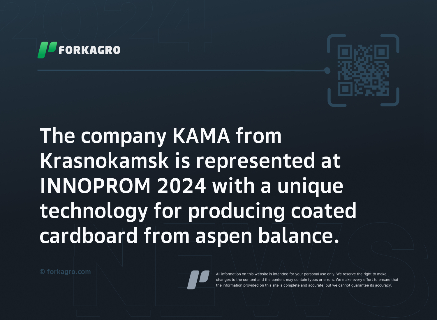 The company KAMA from Krasnokamsk is represented at INNOPROM 2024 with a unique technology for producing coated cardboard from aspen balance.