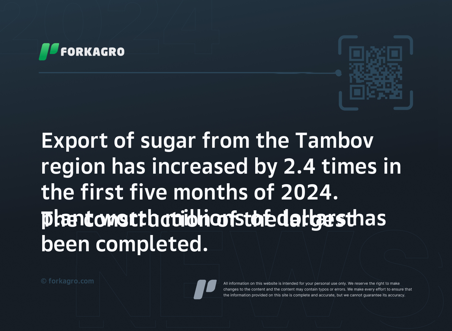 Export of sugar from the Tambov region has increased by 2.4 times in the first five months of 2024.
The construction of the largest plant worth millions of dollars has been completed.